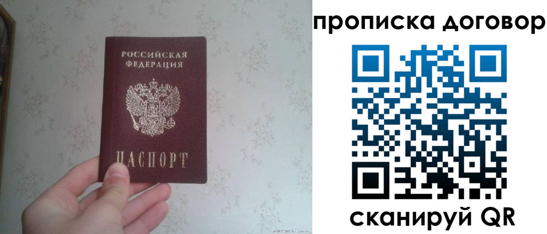временная регистрация для школы в Котельниче