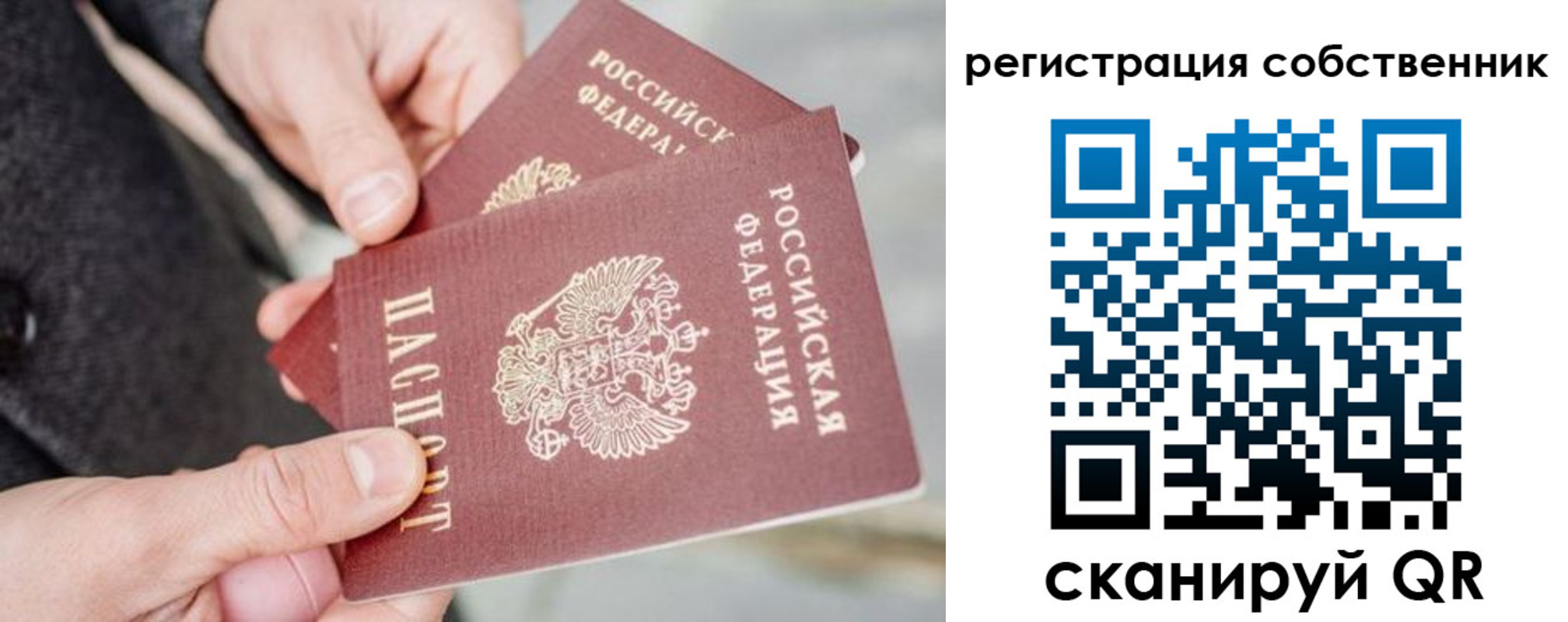 миграционный учет в Котельниче