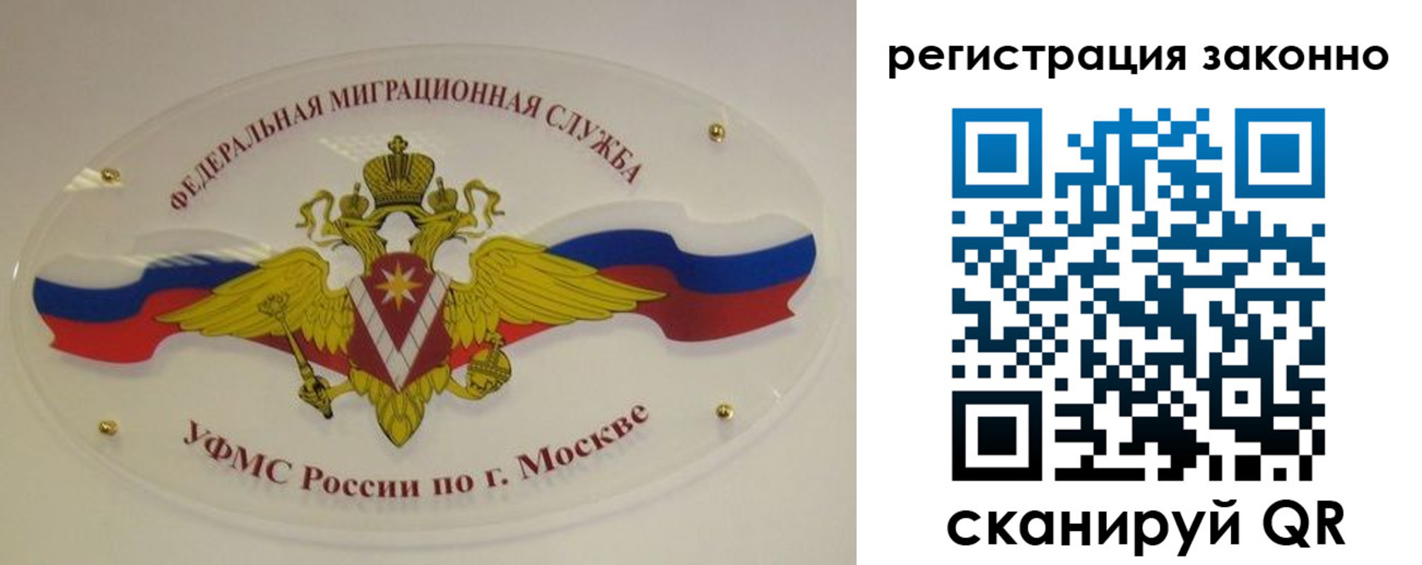 прописка для школы в Котельниче