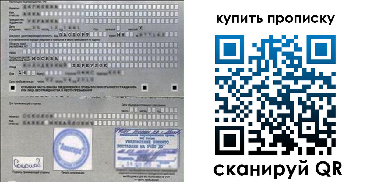 временная регистрация для всех в Котельниче